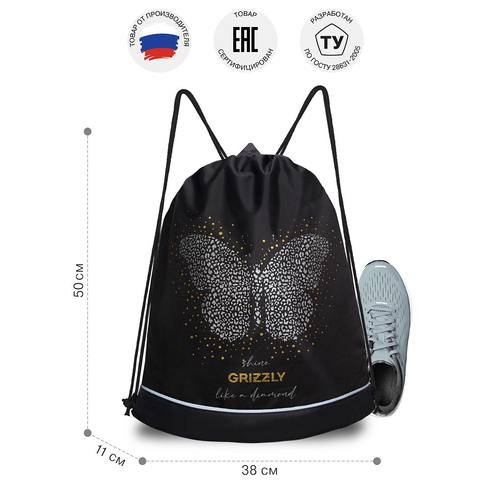 OM-50-112 Мешок для обуви
