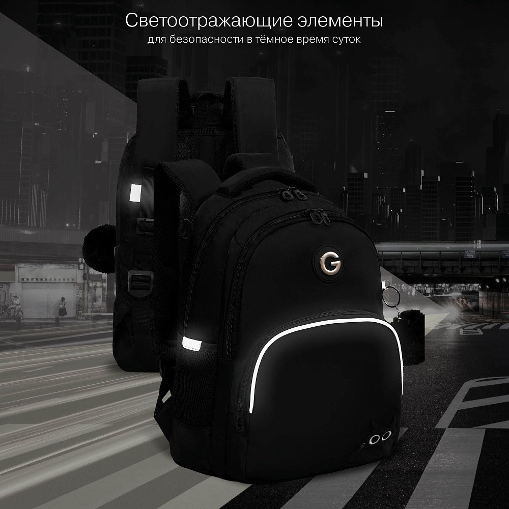 RG-660-5 Рюкзак школьный с обвесом