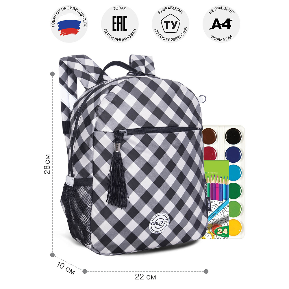 RK-676-3 рюкзак детский