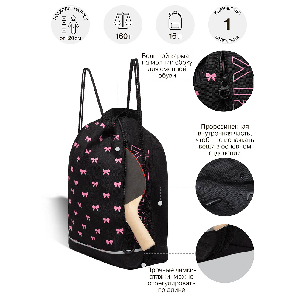 OM-52-114 Мешок для обуви