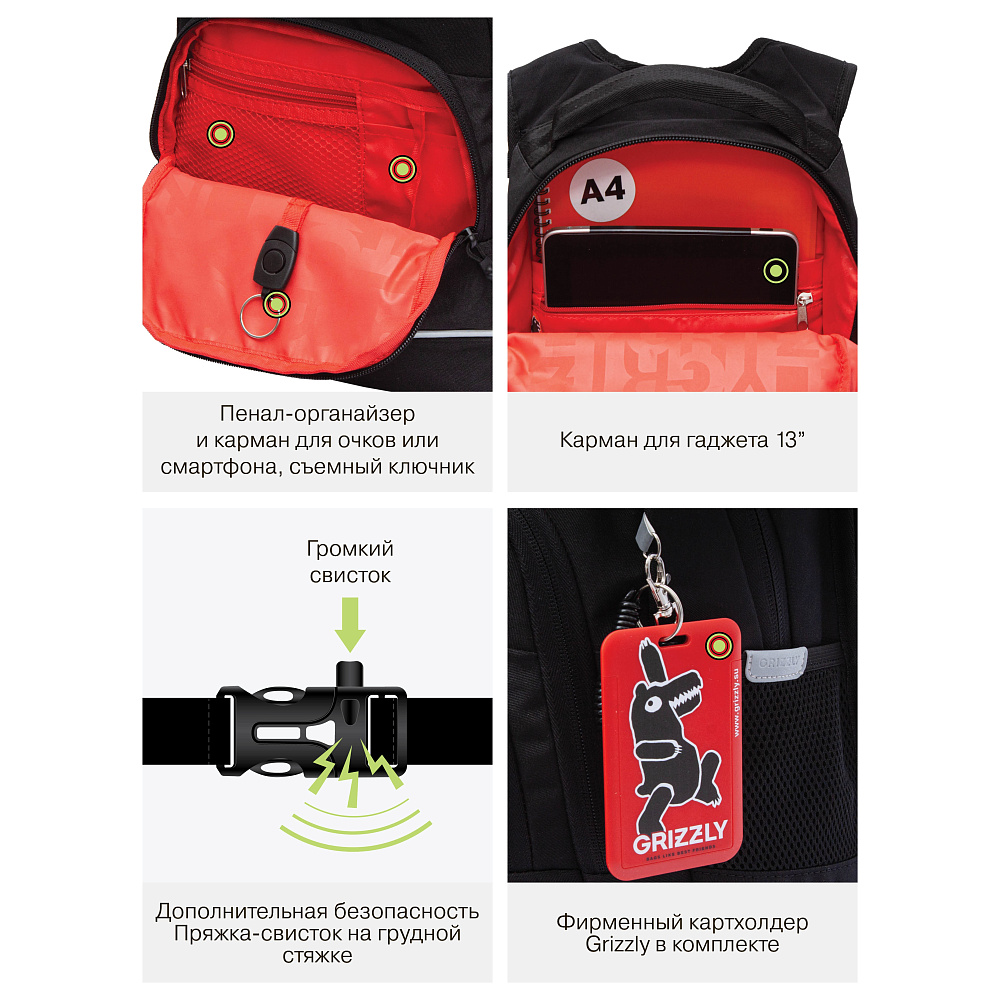 RB-550-1 Рюкзак школьный с картхолдером на держателе