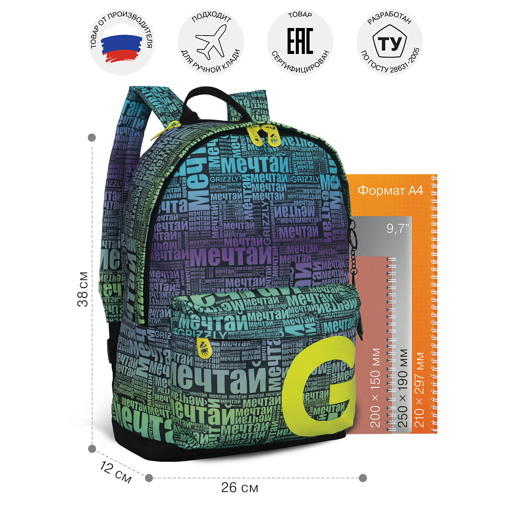 RXL-523-1 Рюкзак