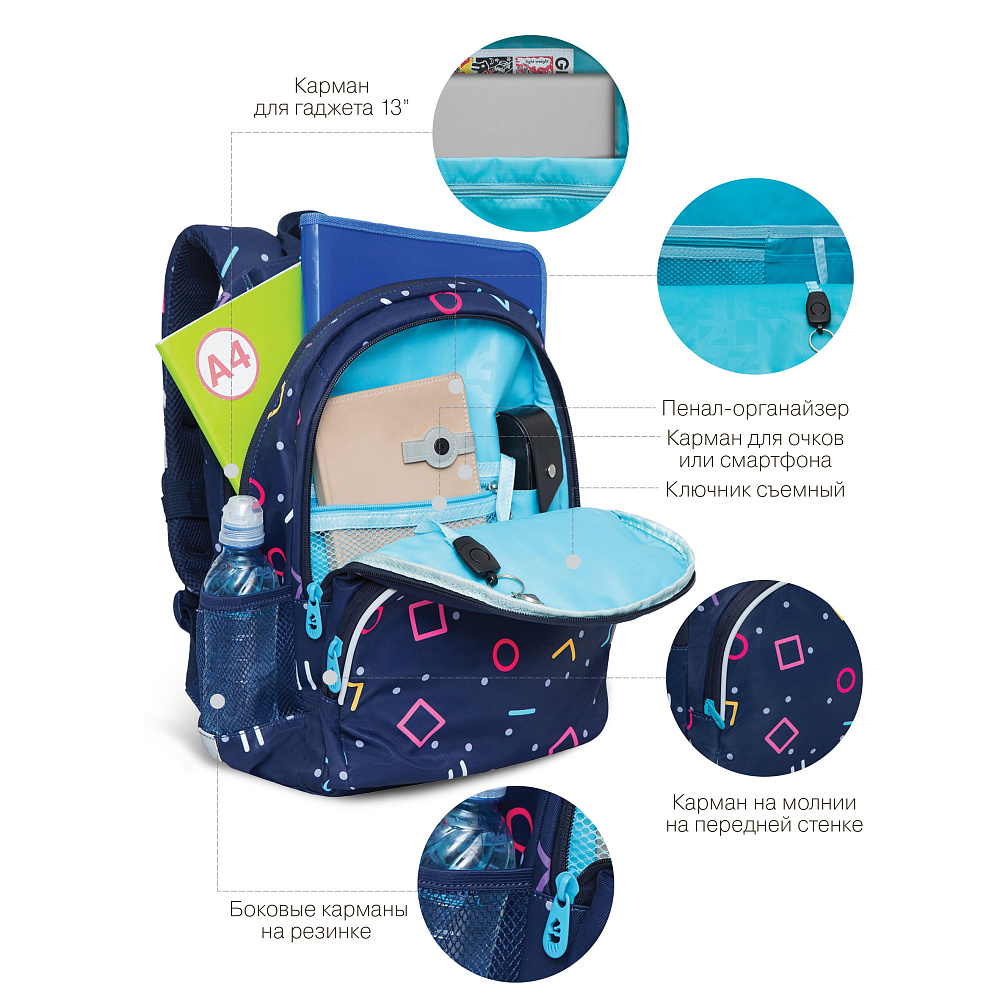 RG-260-9 Рюкзак школьный