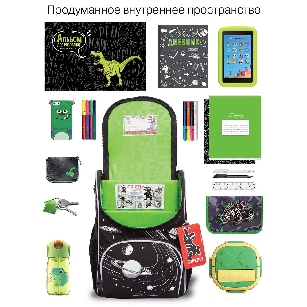 RAm-585-3 Рюкзак школьный с мешком