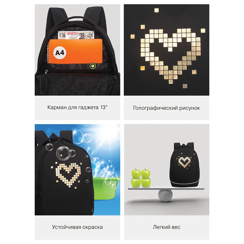 RG-663-4 Рюкзак школьный