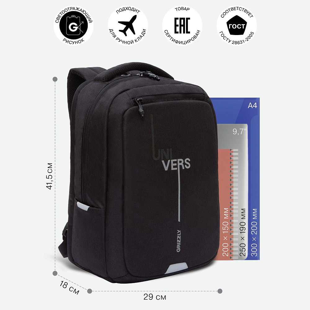 RU-434-1 Рюкзак