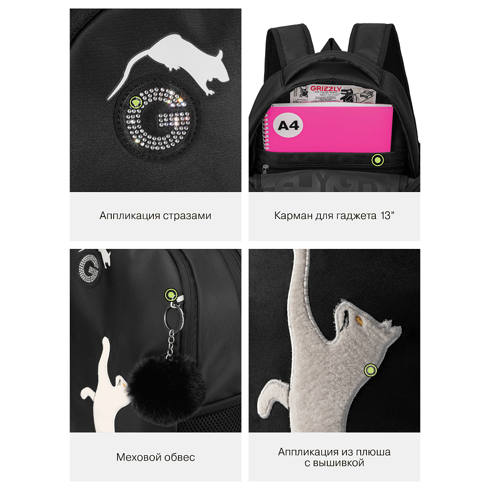 RG-663-7 Рюкзак школьный с обвесом