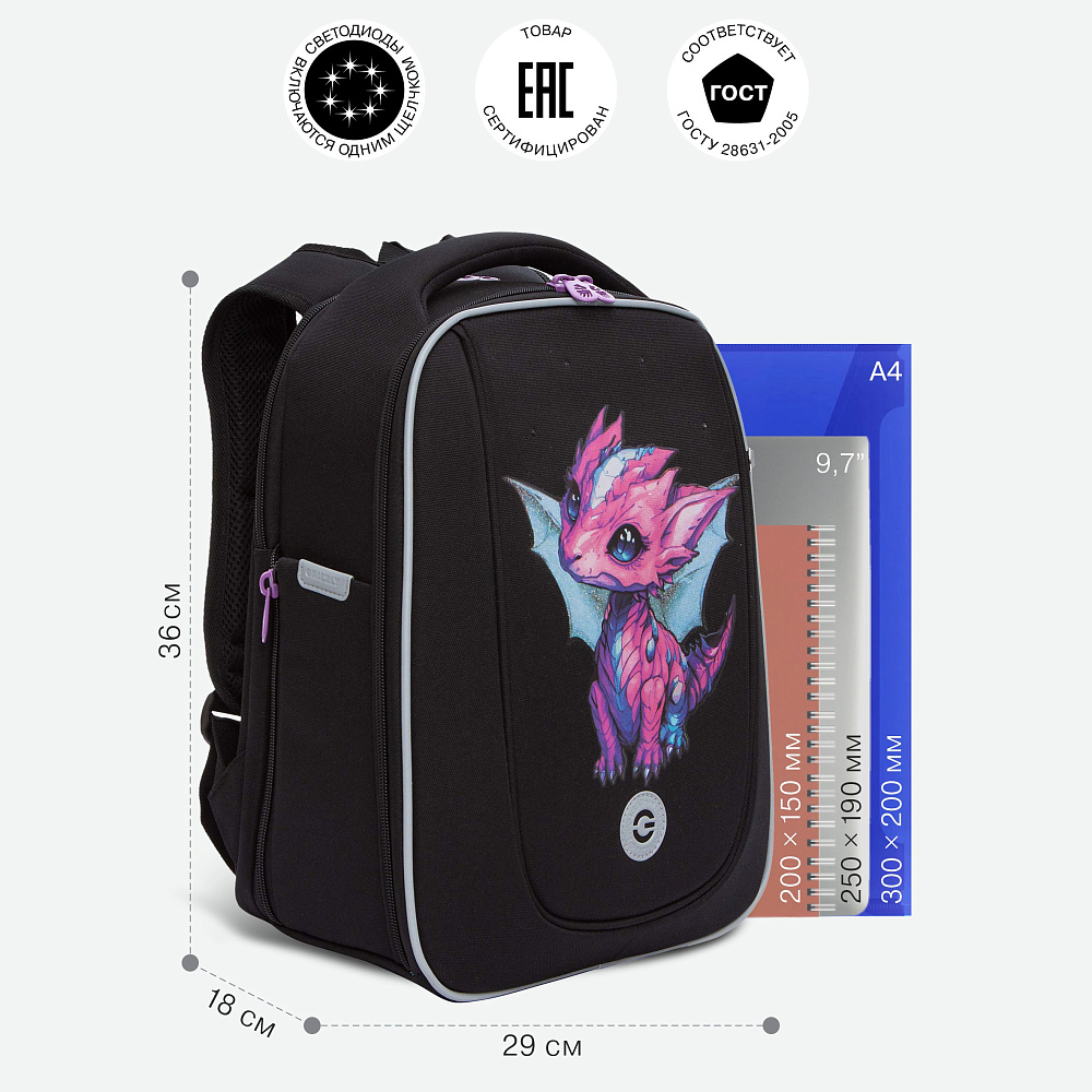 RAf-492-6 Рюкзак школьный