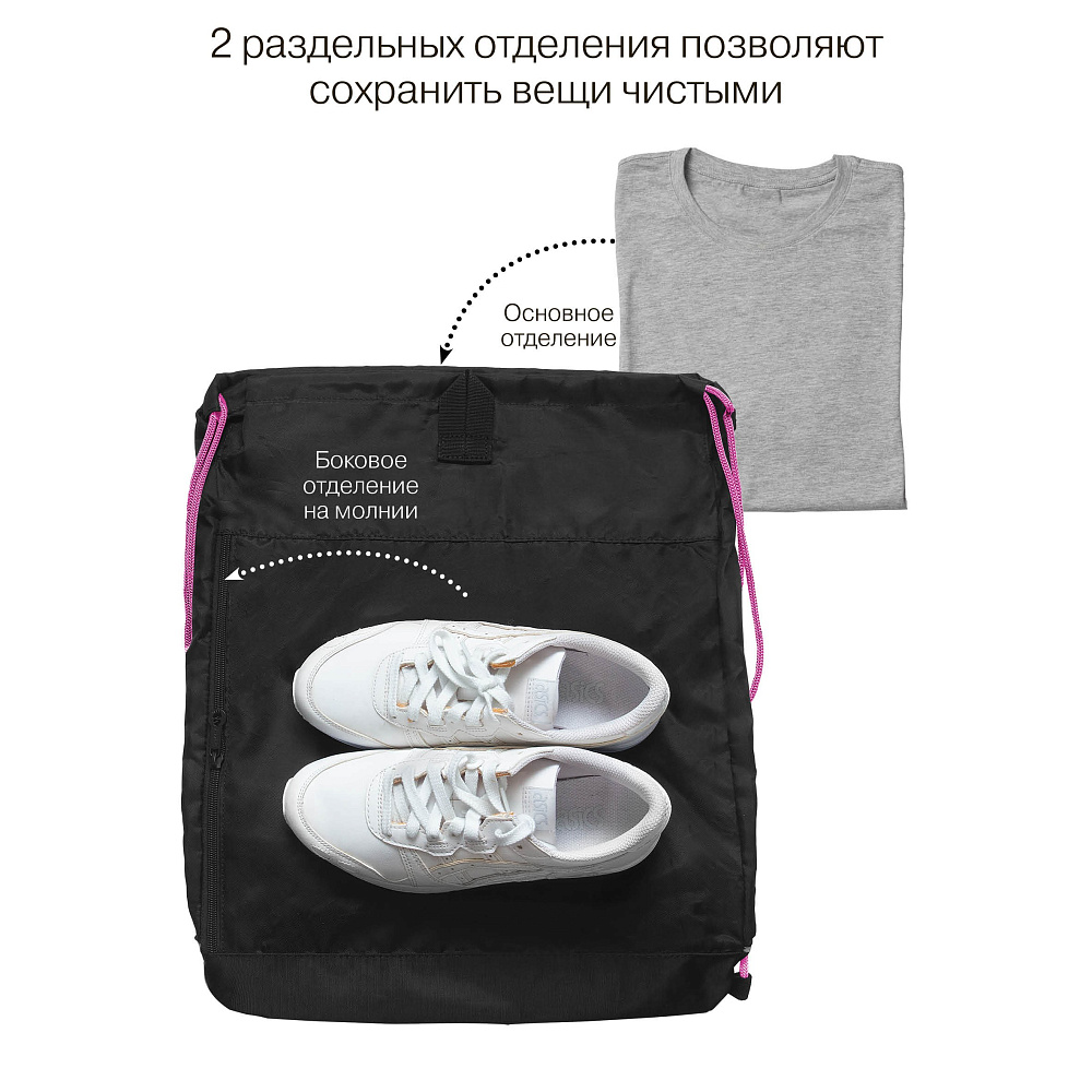 OM-50-120 Мешок для обуви