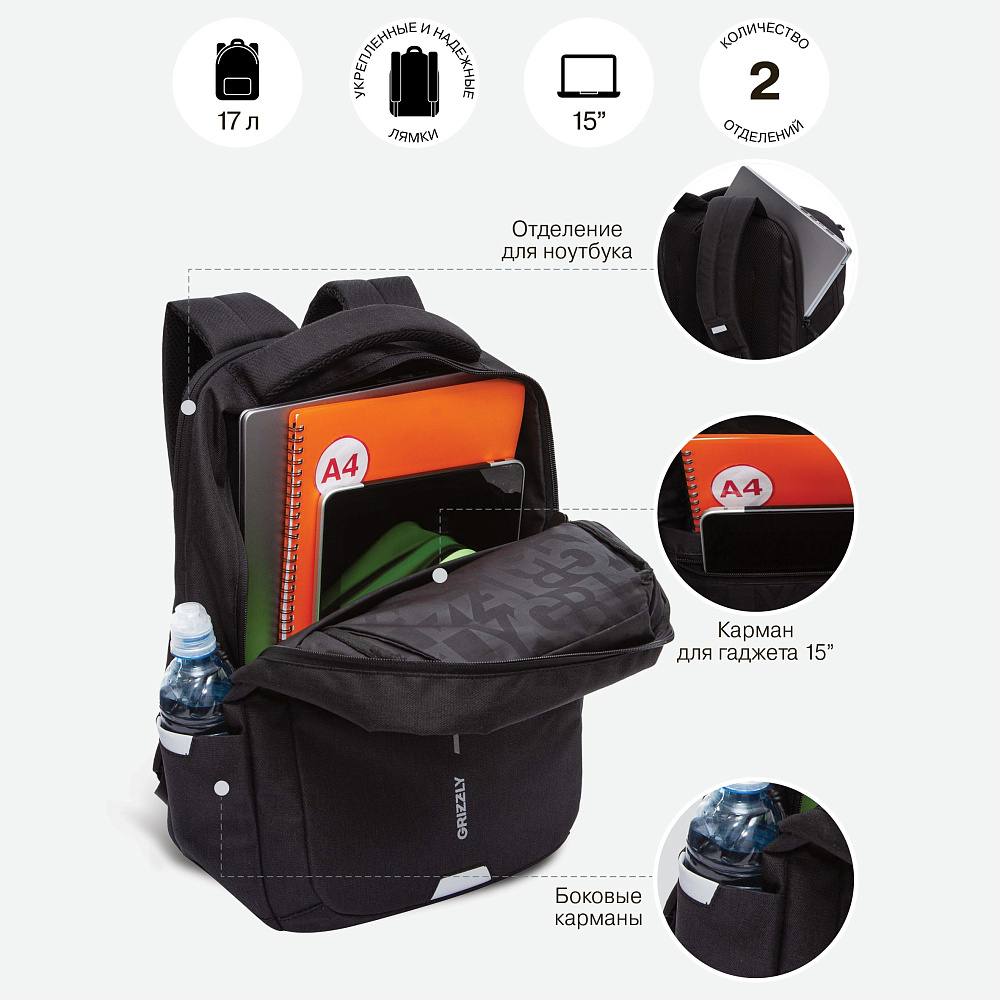 RU-434-1 Рюкзак