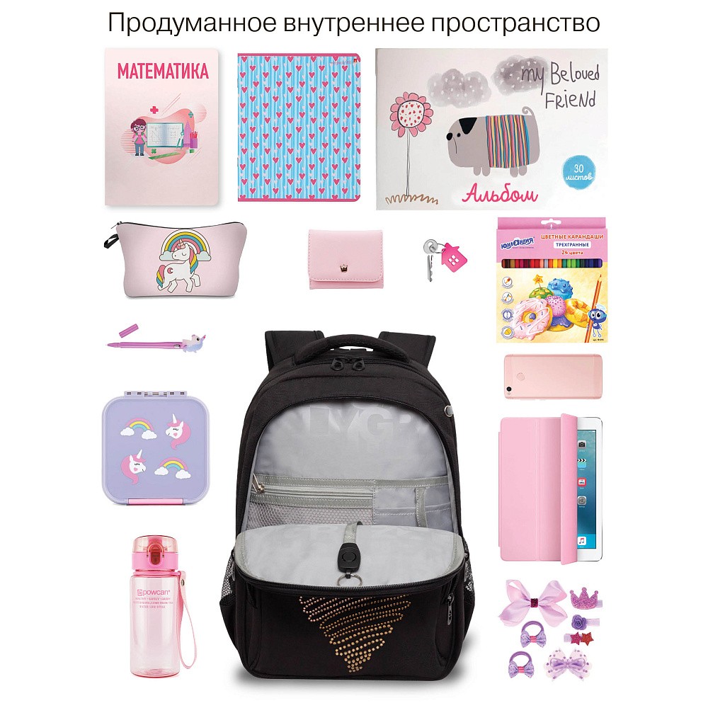 RG-568-3 Рюкзак школьный
