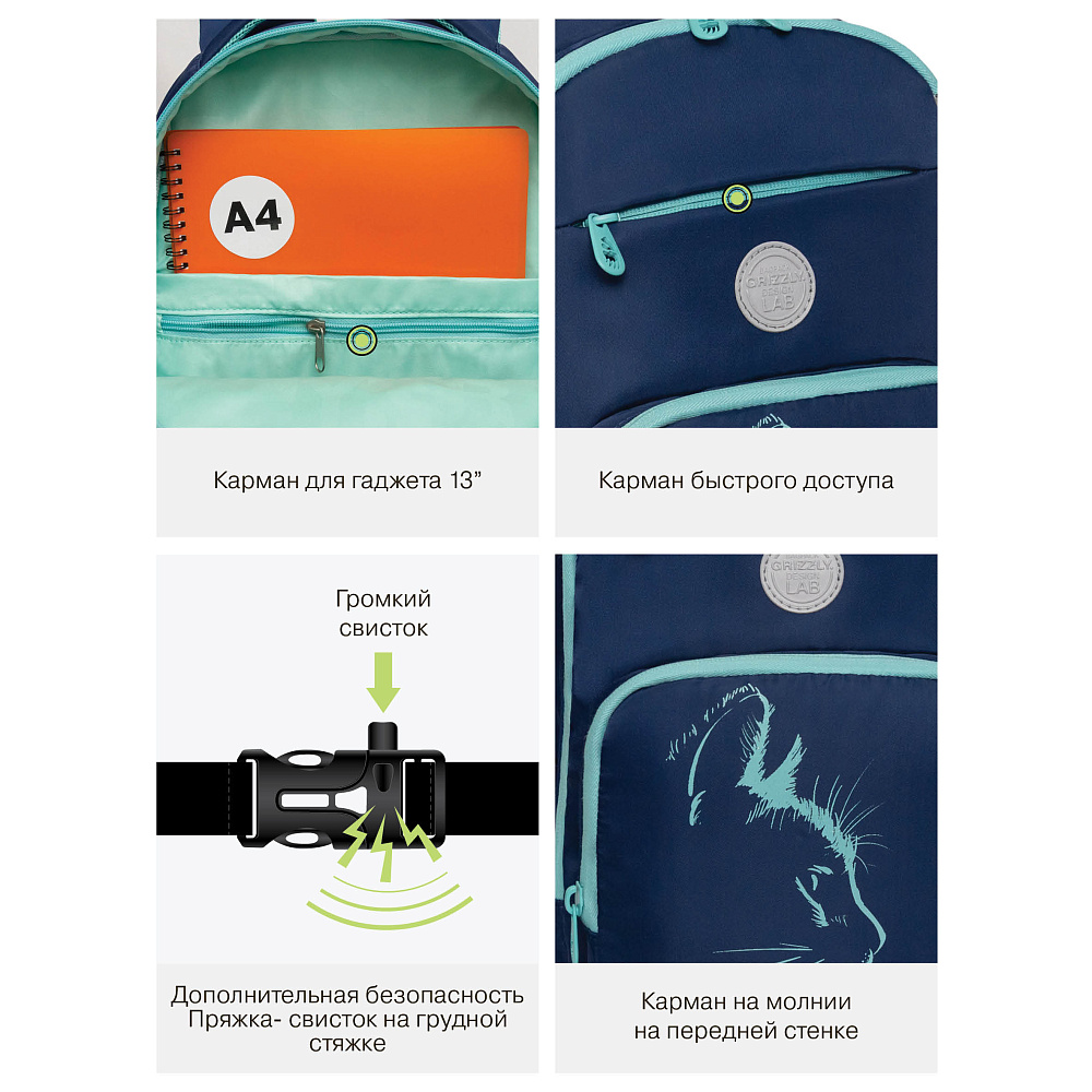 RG-564-4 Рюкзак школьный