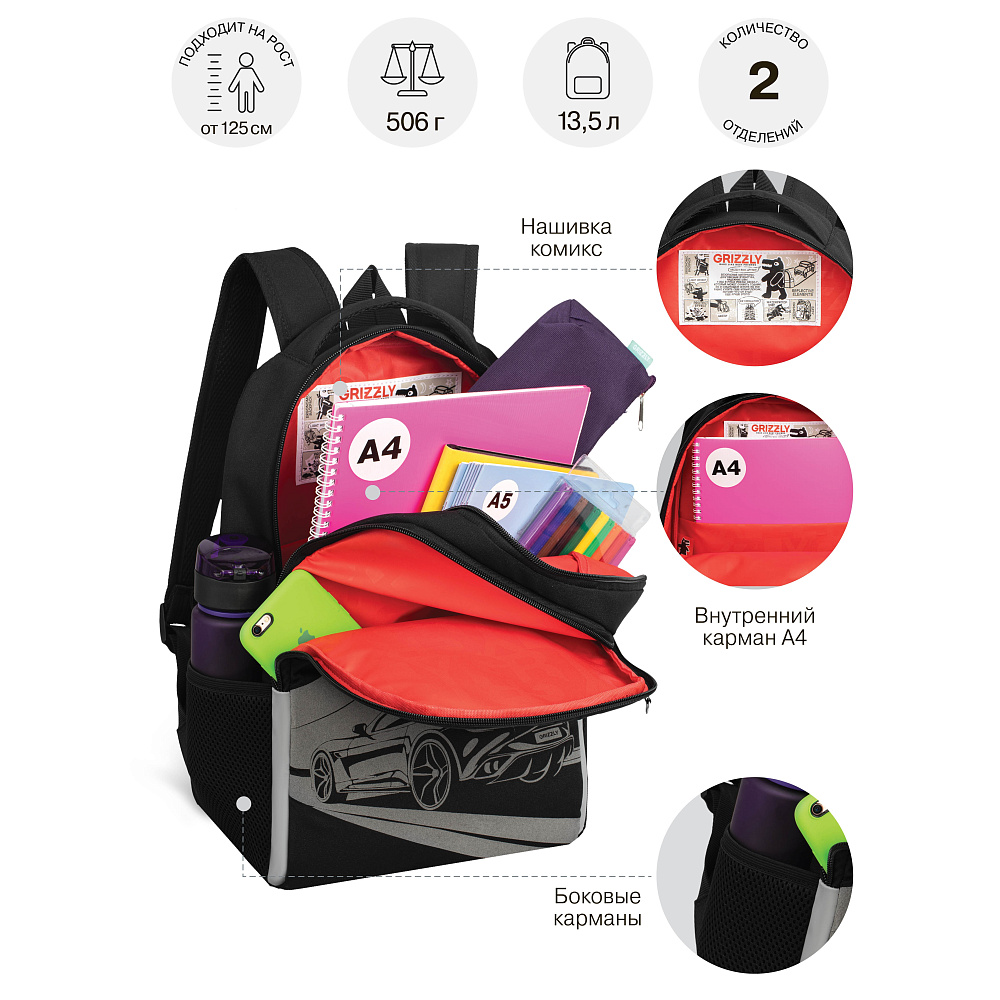 RB-651-6 Рюкзак школьный с картхолдером на держателе