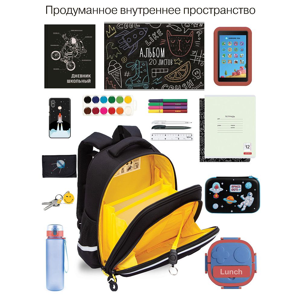 RAz-587-1 Рюкзак школьный с обвесом