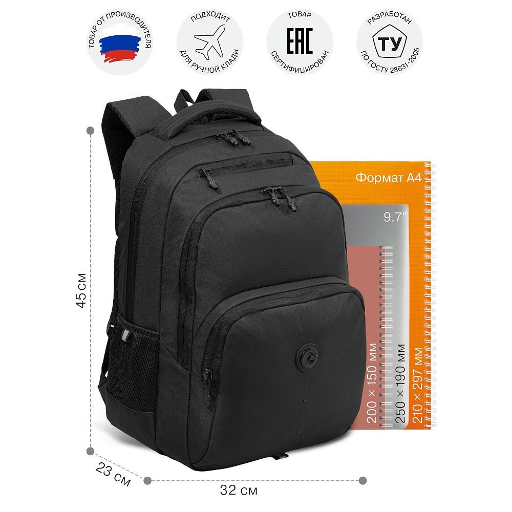 RU-630-1 Рюкзак