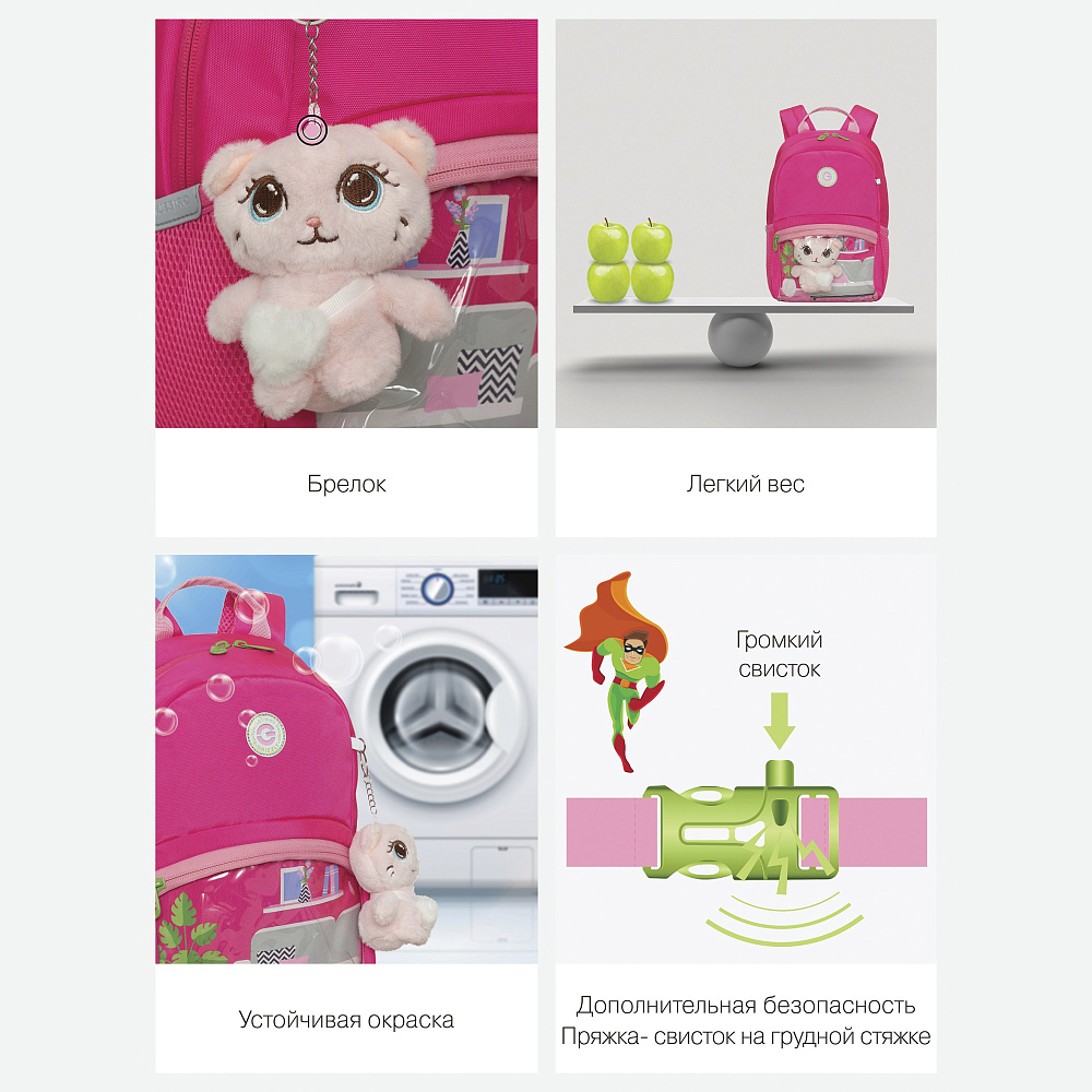 RO-370-1 Рюкзак