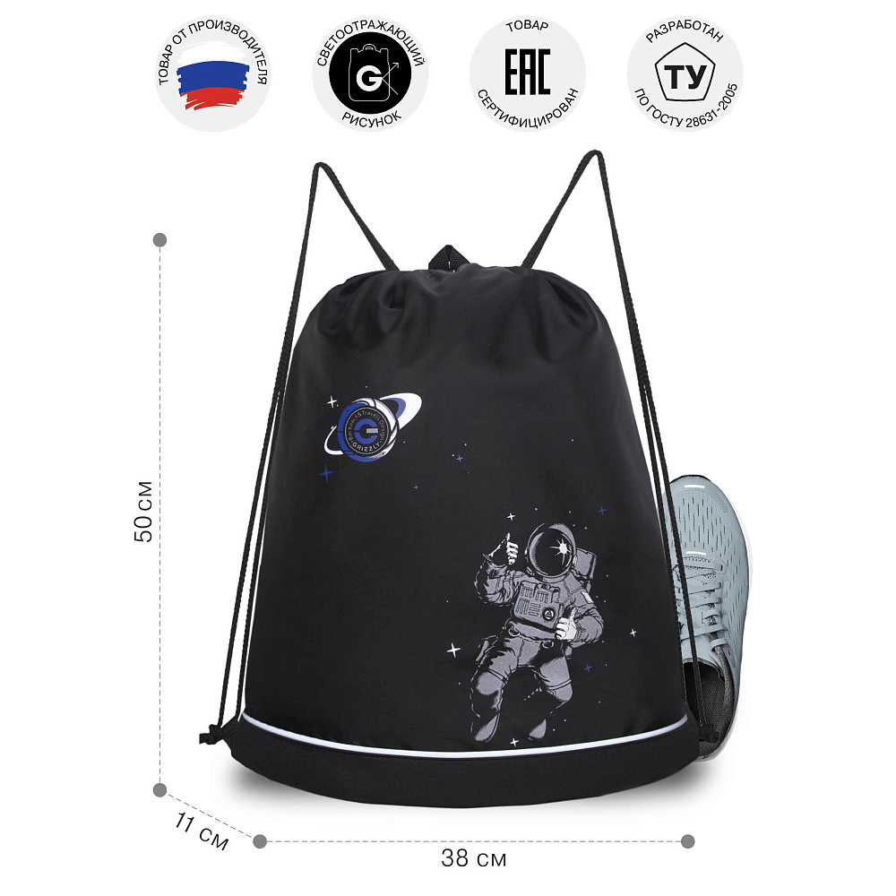 OM-61-113 Мешок для обуви