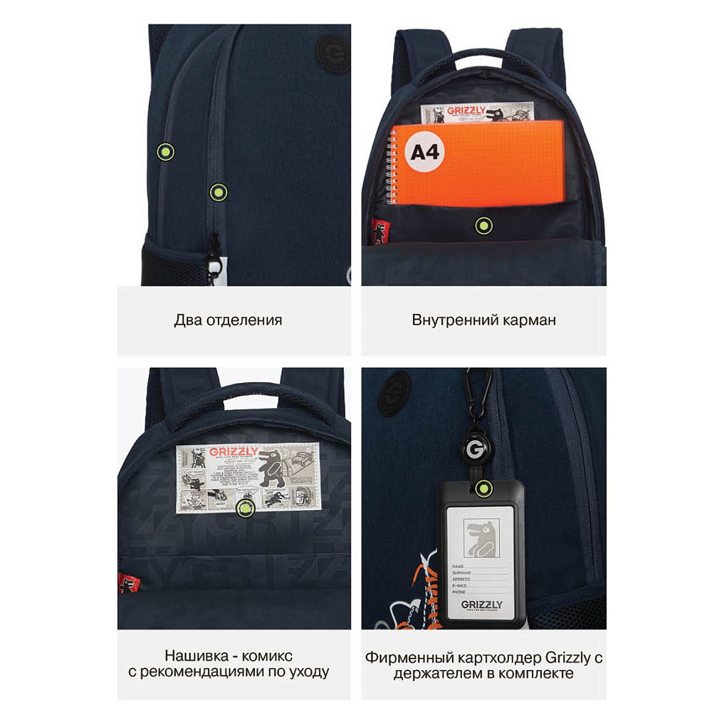 RB-651-5 Рюкзак школьный с картхолдером на держателе