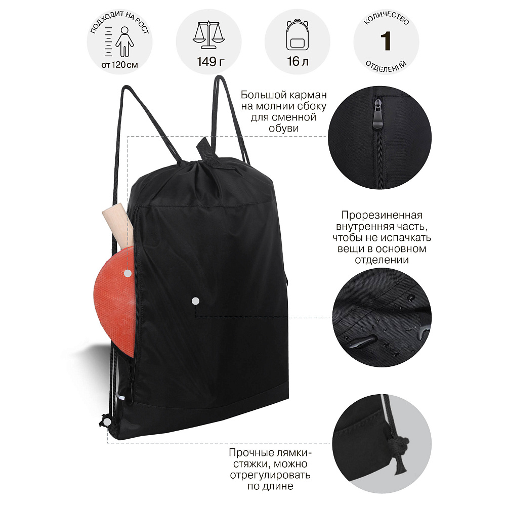 OM-60-114 Мешок для обуви