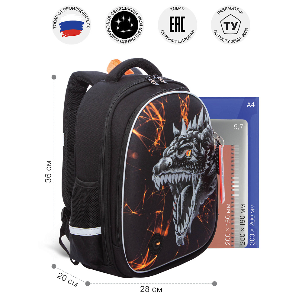 RAz-587-18 Рюкзак школьный