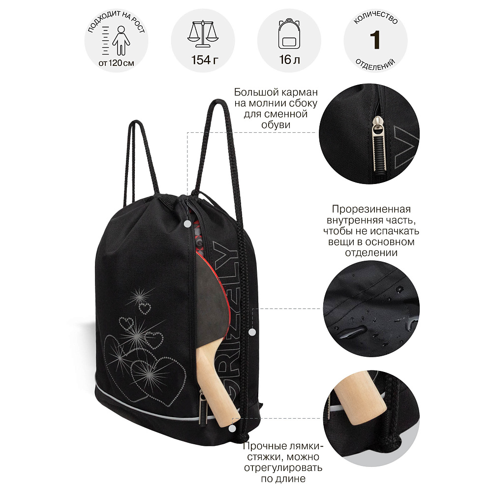 OM-52-115 Мешок для обуви