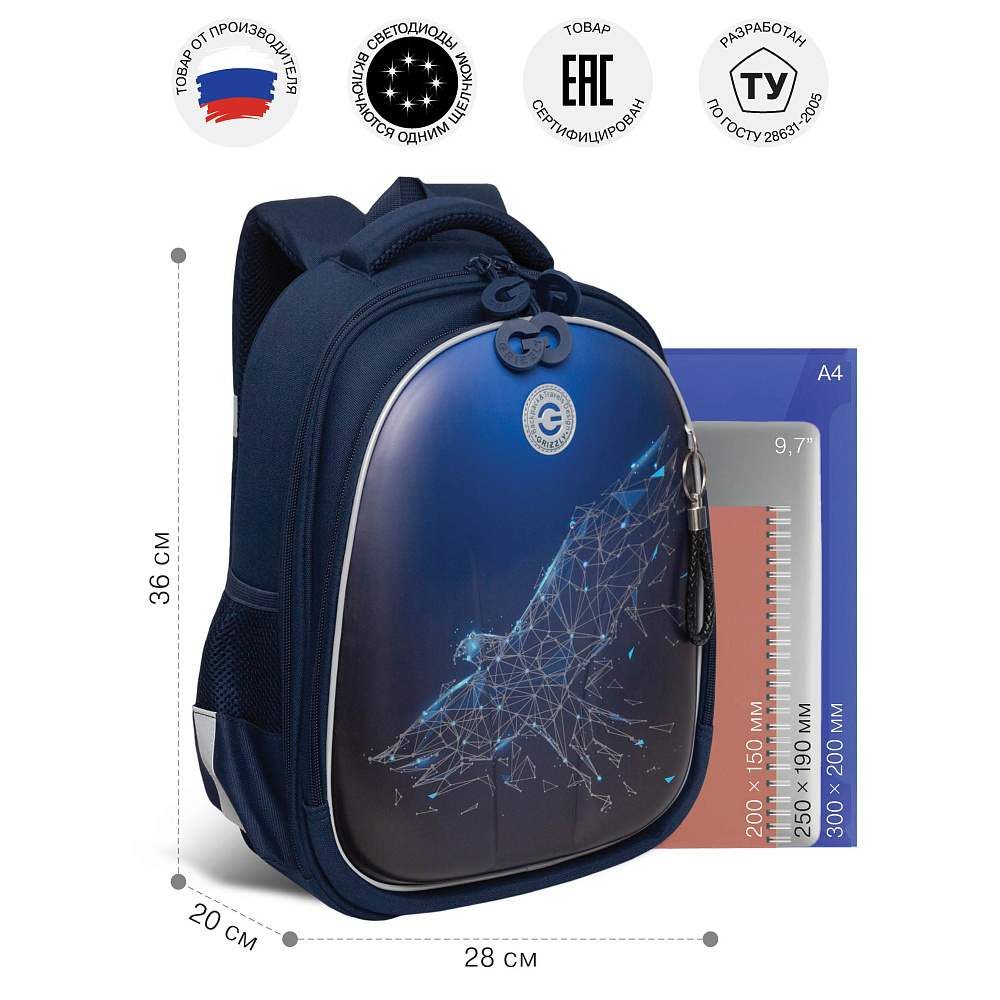 RAz-587-4 Рюкзак школьный