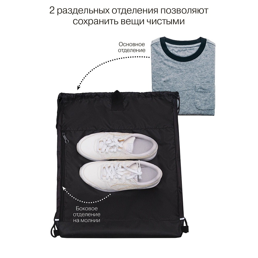 OM-61-115 Мешок для обуви