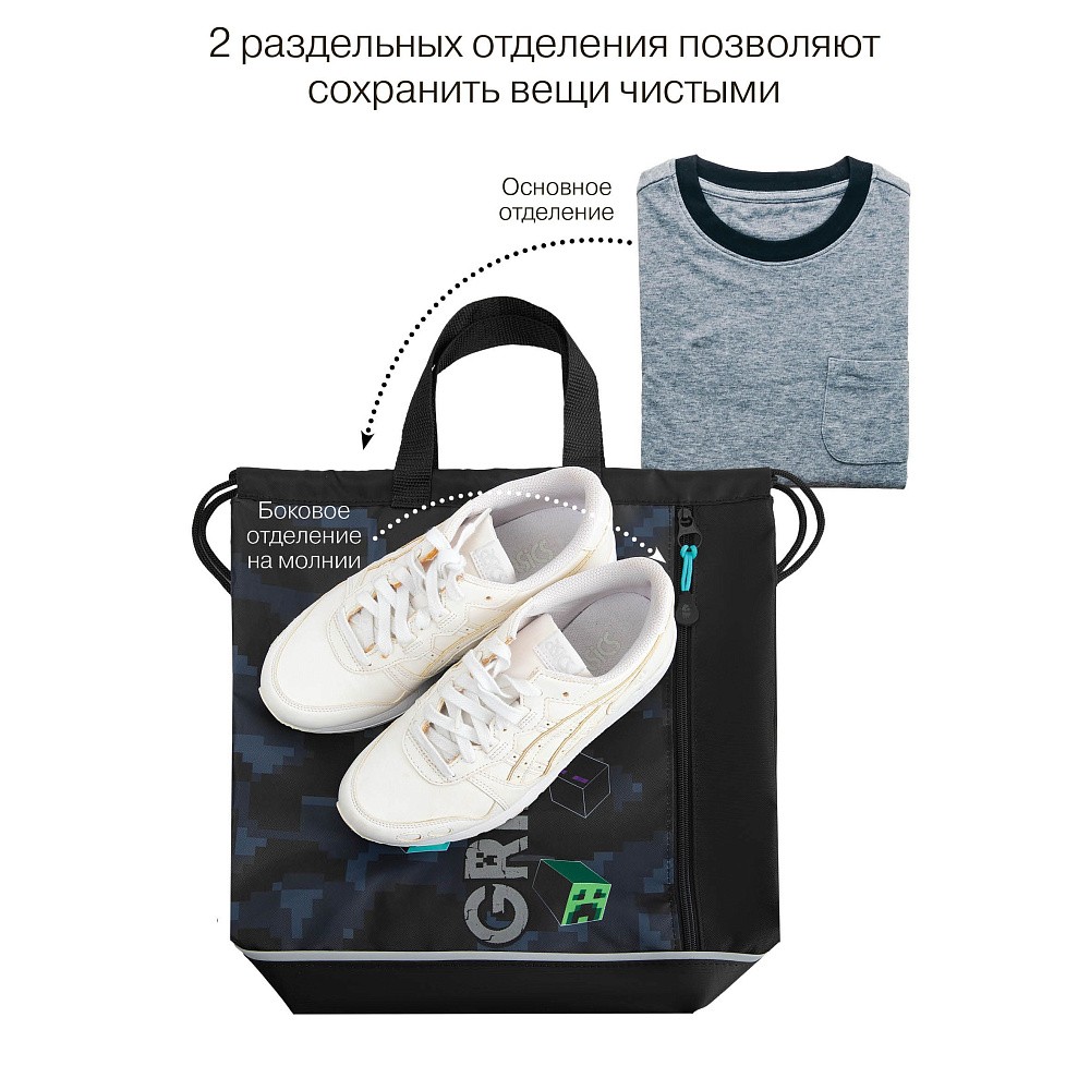 OM-63-118 Мешок для обуви