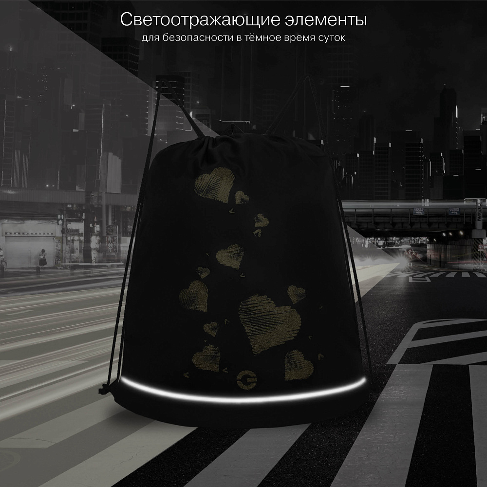 OM-60-111 Мешок для обуви