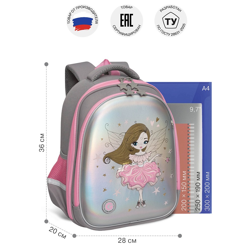 RAz-586-10 Рюкзак школьный