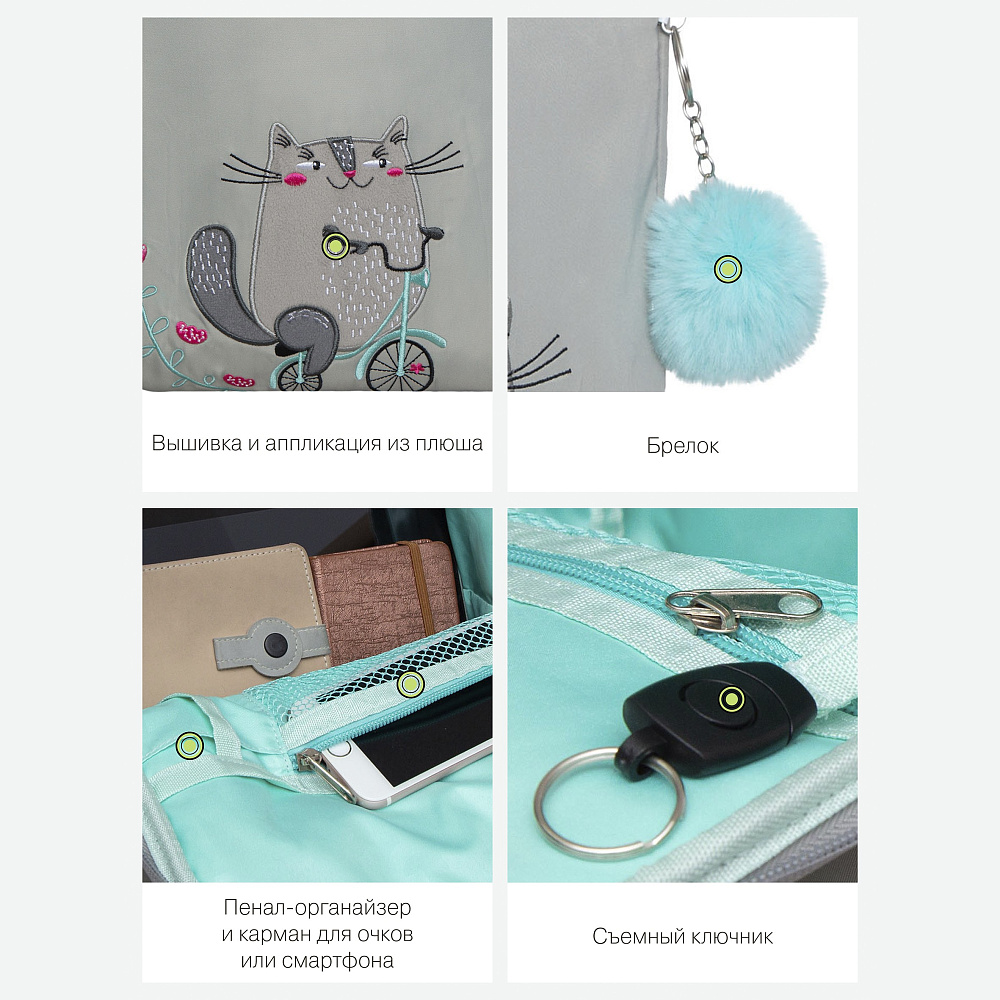 RG-367-3 Рюкзак школьный