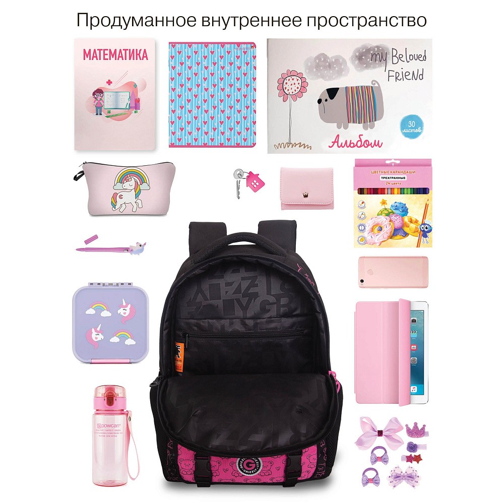 RG-665-1 рюкзак школьный с чехлом для мелочей