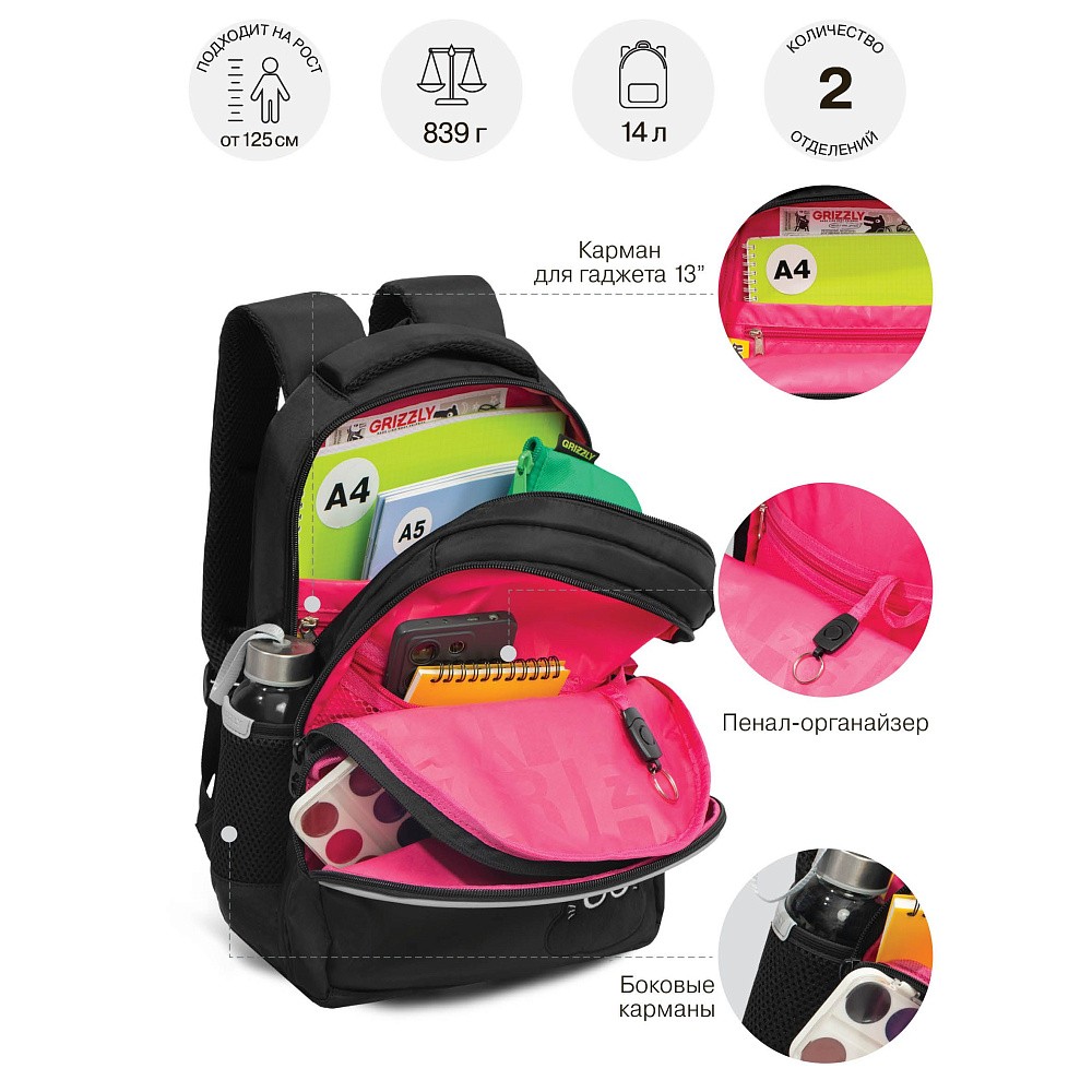 RG-660-5 Рюкзак школьный с обвесом