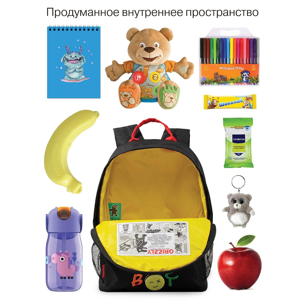 RK-679-1 рюкзак детский с обвесом