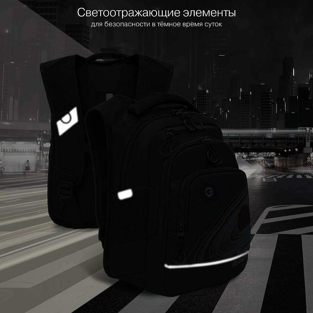 RB-550-3 Рюкзак школьный