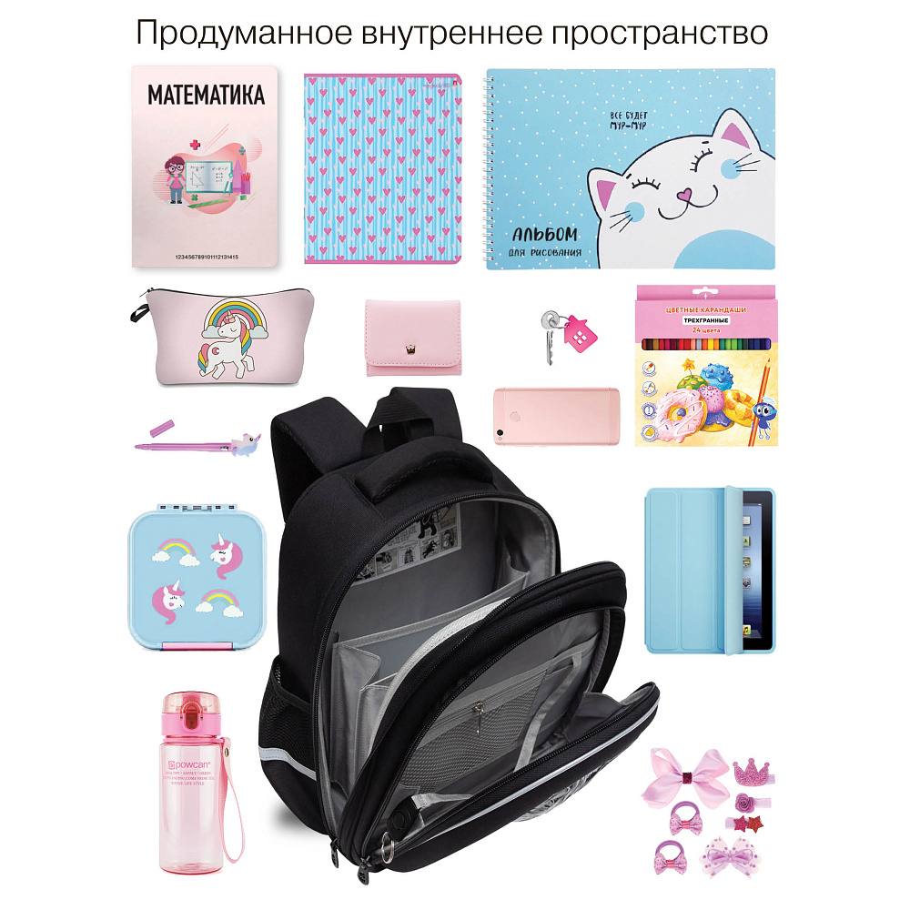 RAz-586-15 Рюкзак школьный