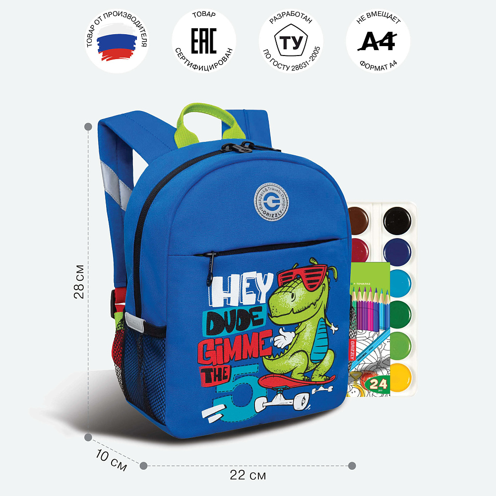 RK-477-3 рюкзак детский