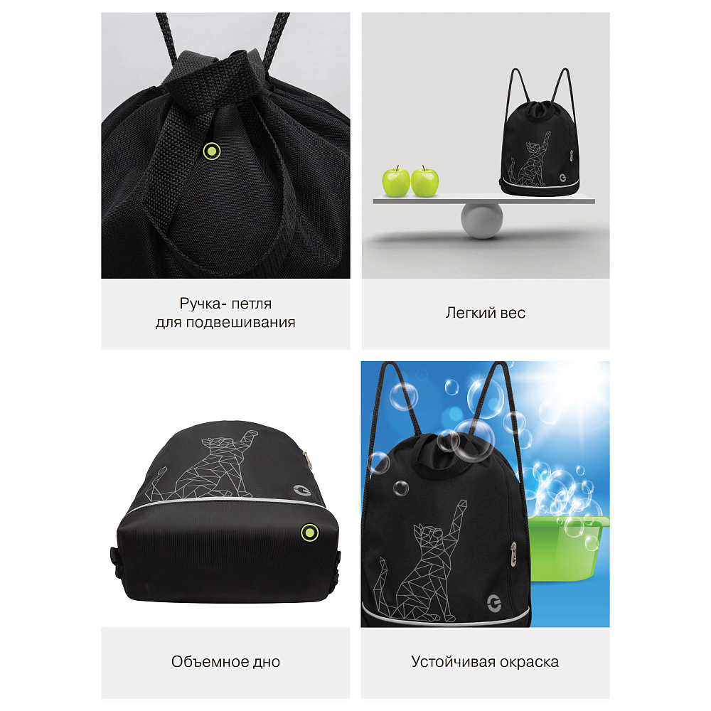 OM-52-112 Мешок для обуви