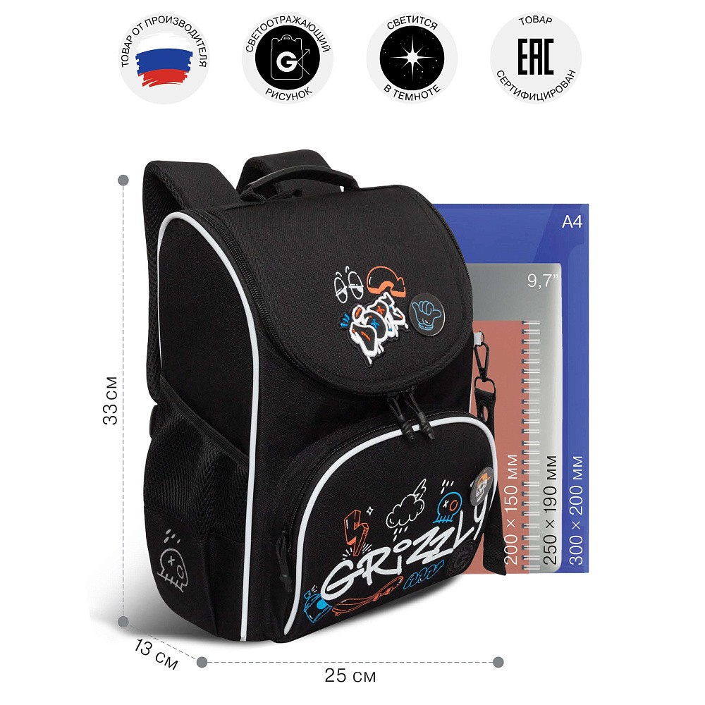RAm-585-6 Рюкзак школьный с мешком