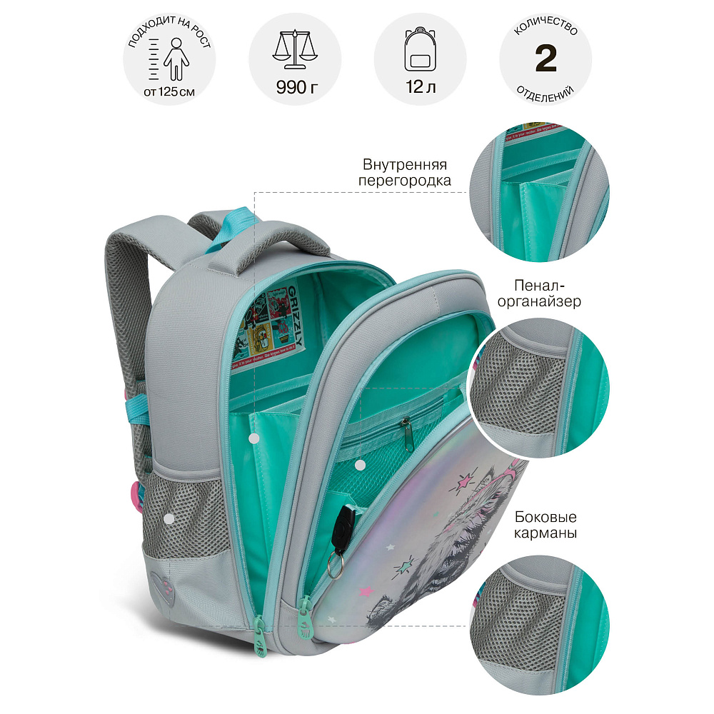 RAz-286-2 Рюкзак школьный