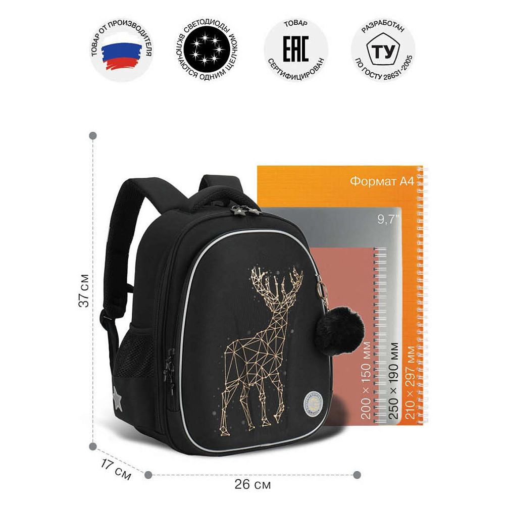 RAz-686-4 Рюкзак школьный с обвесом