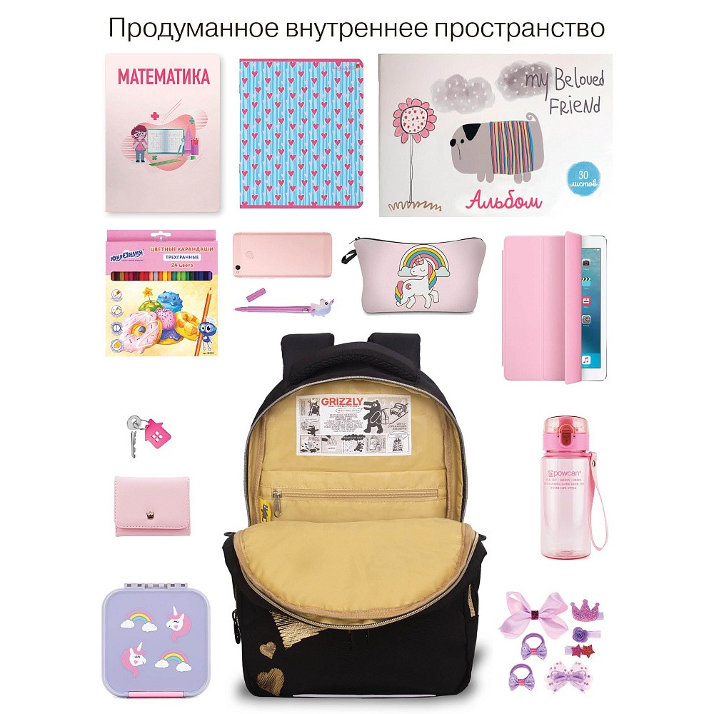 RG-660-2 Рюкзак школьный с обвесом