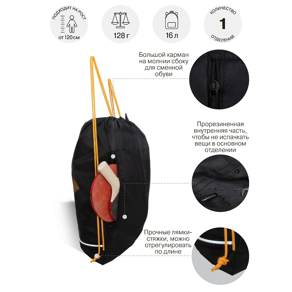 OM-51-115 Мешок для обуви