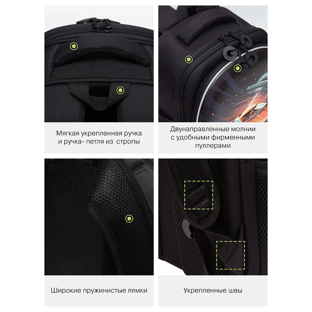 RAz-587-8 Рюкзак школьный