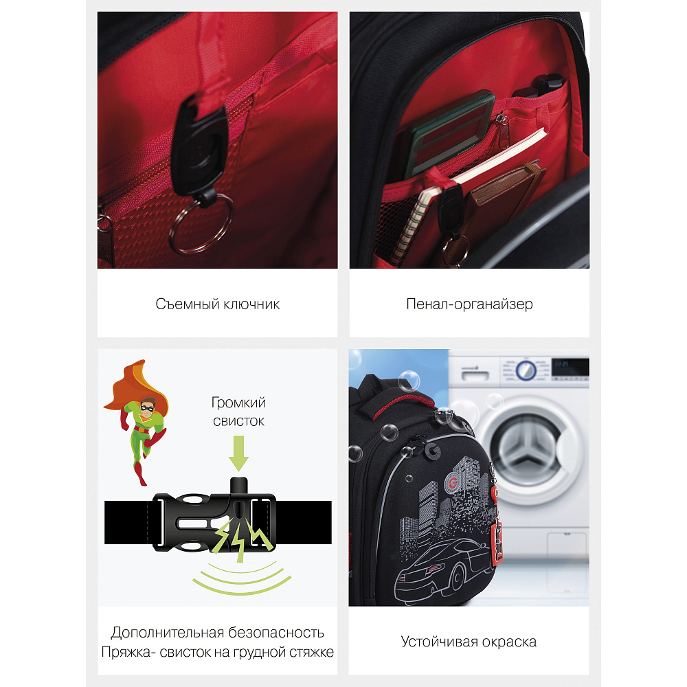 RAz-287-8 Рюкзак школьный