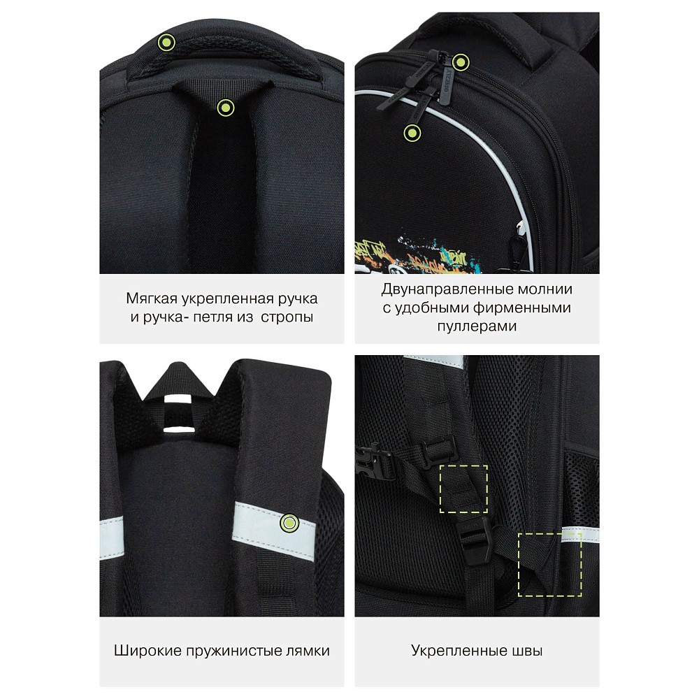 RAz-687-2 Рюкзак школьный с обвесом