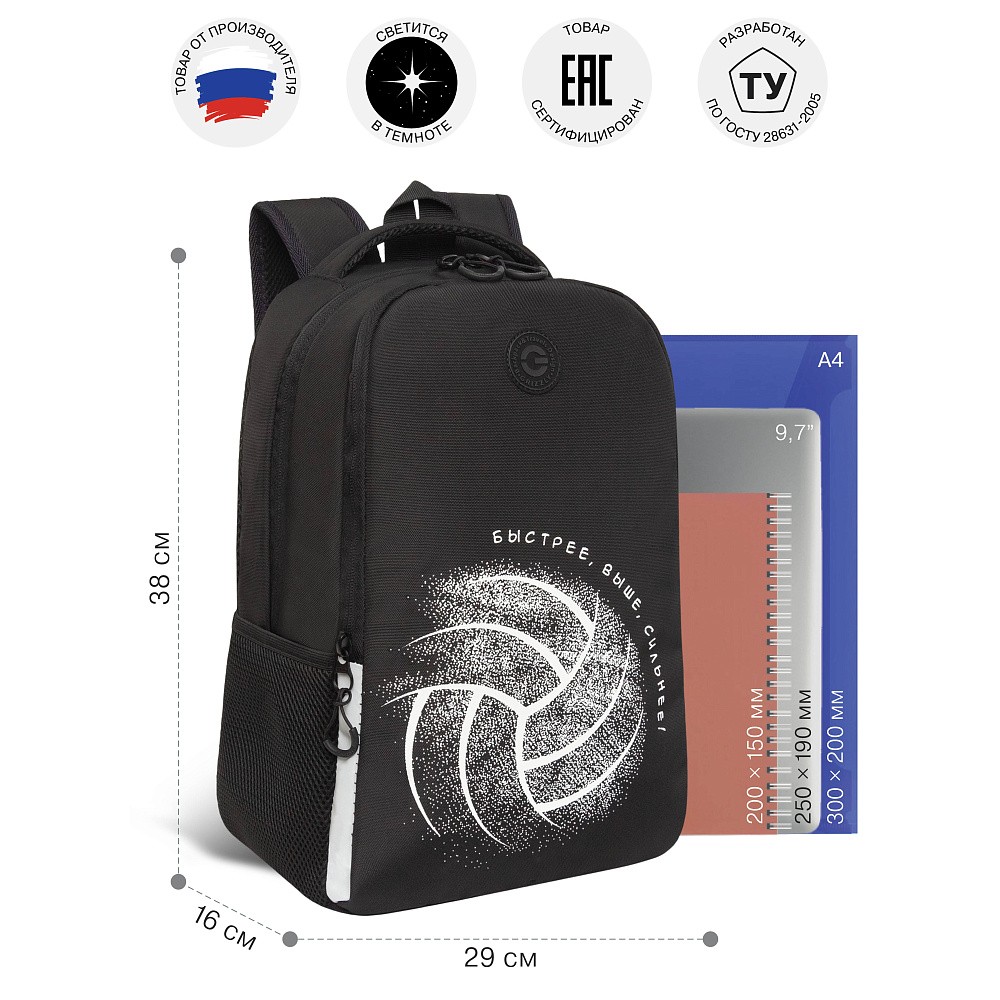 RB-551-8 Рюкзак школьный с картхолдером на держателе