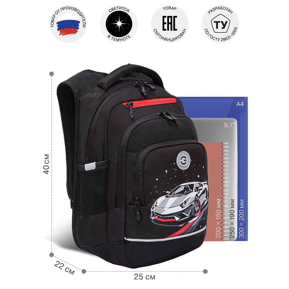 RB-550-1 Рюкзак школьный с картхолдером на держателе