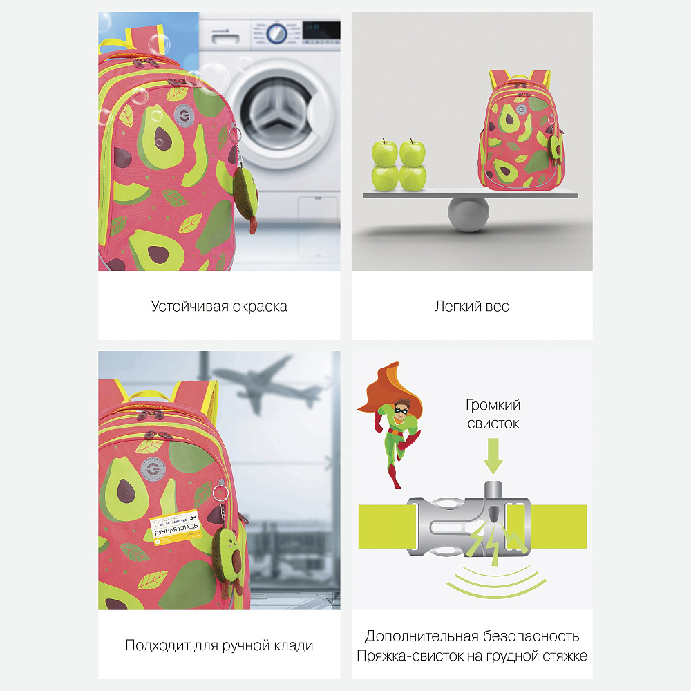 RG-368-3 Рюкзак школьный