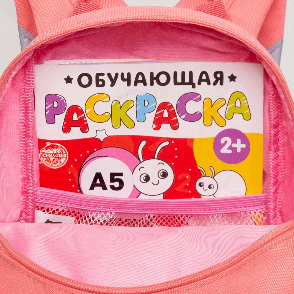 RS-474-2 рюкзак детский